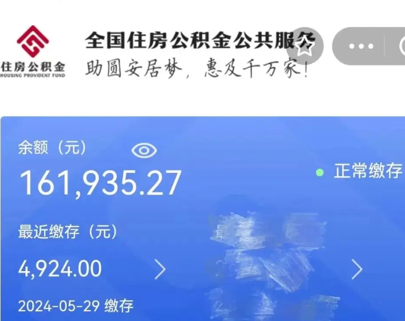 聊城辞职了可以提公积金吗（我辞职了可以提取住房公积金吗）